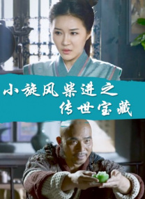 甜蜜女朋的诱惑3